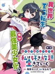 纸上江湖 作品封面