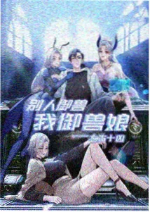 星轨旅人 作品封面